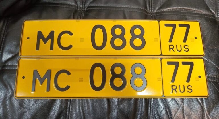 Дубликат желтого номера