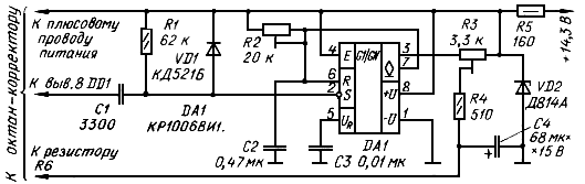 Электронный октан корректор схема