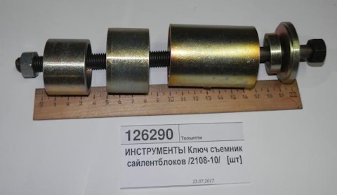Съемник сайлентблоков ваз 2110 своими руками - авто журнал "гараж"