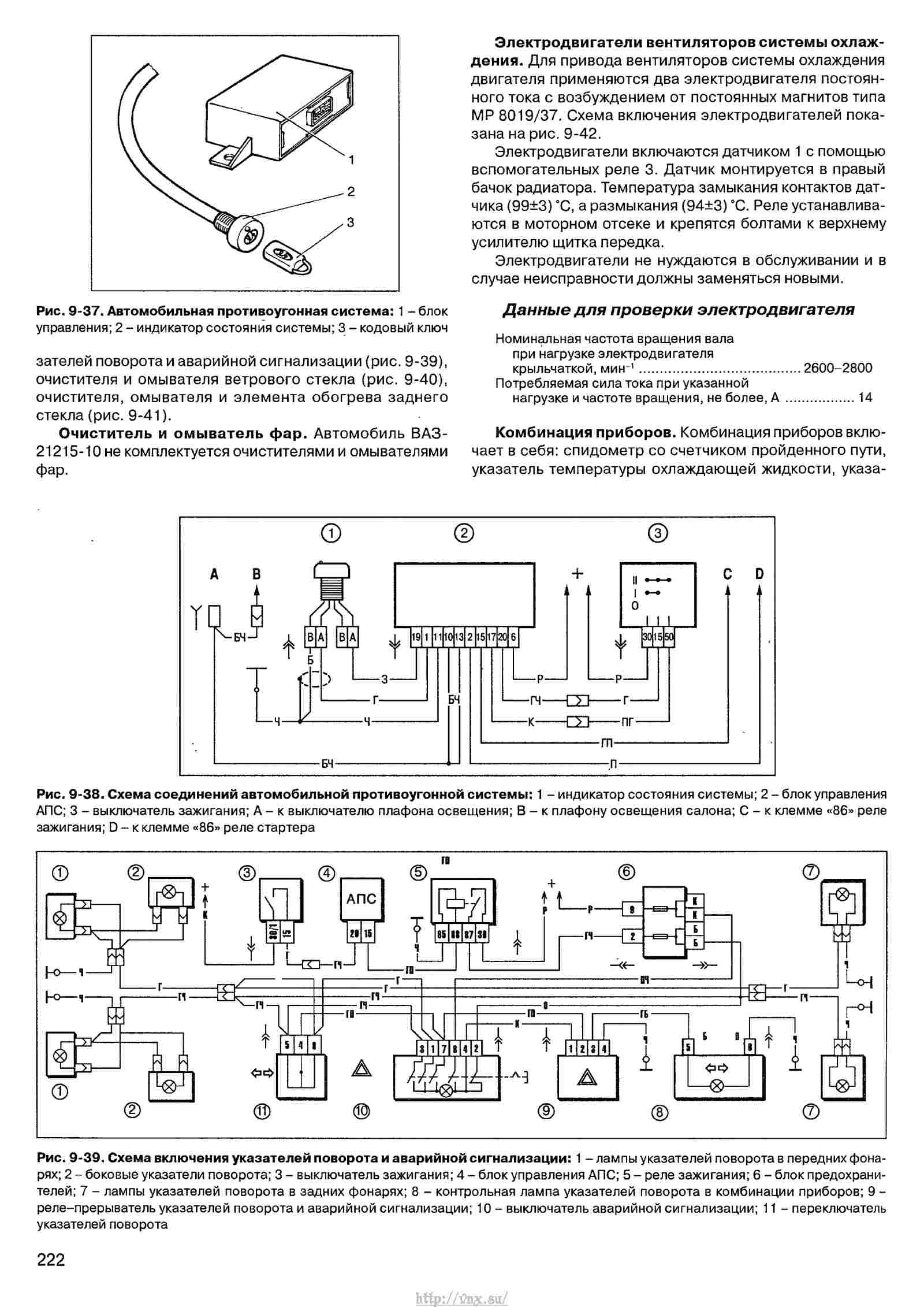 Обслуживание проводки ваз 21214 и других моделей нивы инжектор и карбюратор: электрическая схема