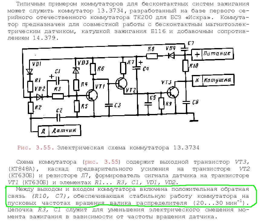 Электронный октан корректор схема