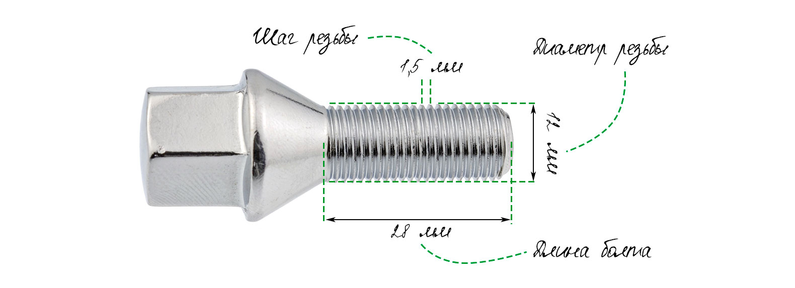 Резьба на колесе. Шаг резьбы колесных болтов ВАЗ. Резьба колесных болтов ВАЗ 2107. Болт 5мм шаг резьбы. Болт колесный ВАЗ 2114 шаг резьбы.