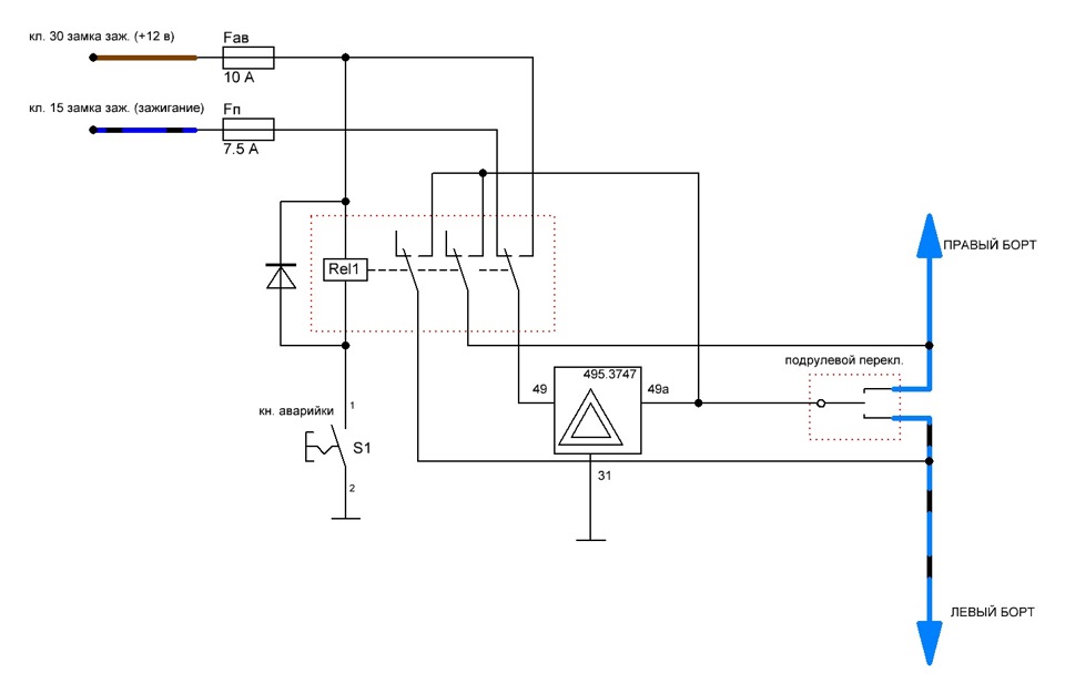 Реле поворотов калина схема