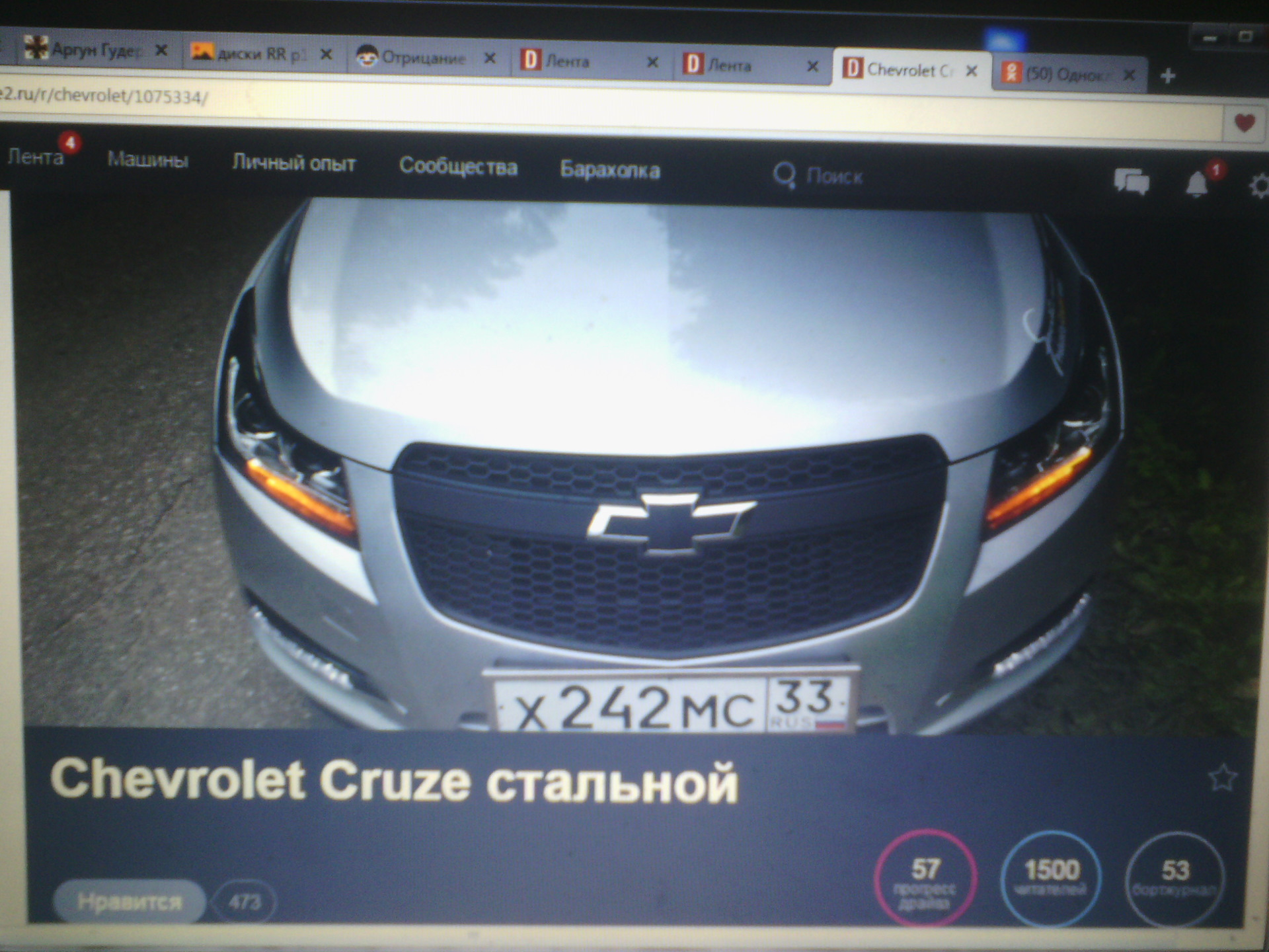 Коды ошибок 84 и 89 на chevrolet cruze: причины, диагностика и устранение проблем