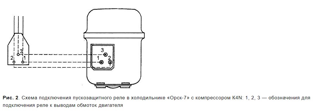 Как запустить двигатель холодильника без реле схема