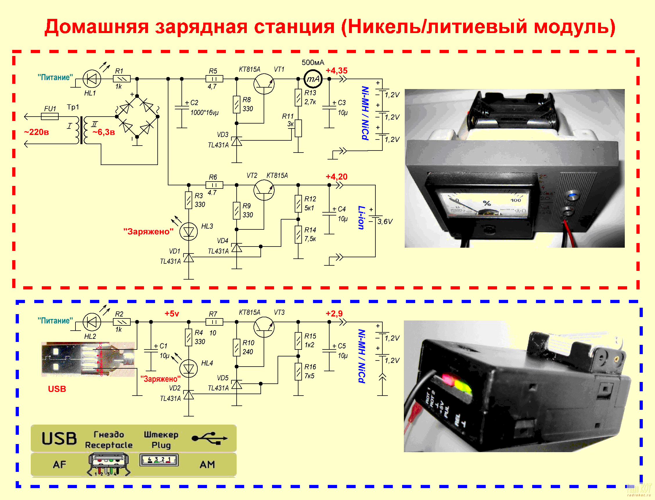 Схема зарядного устройства электроника для автомобильного аккумулятора