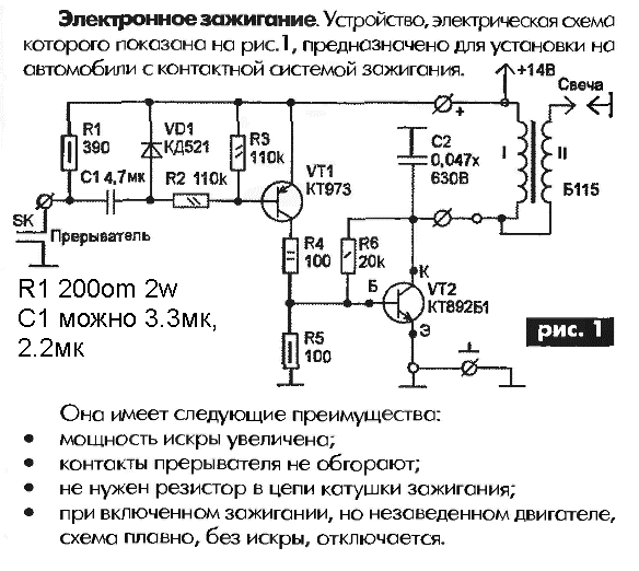 Схема электронного октан корректор